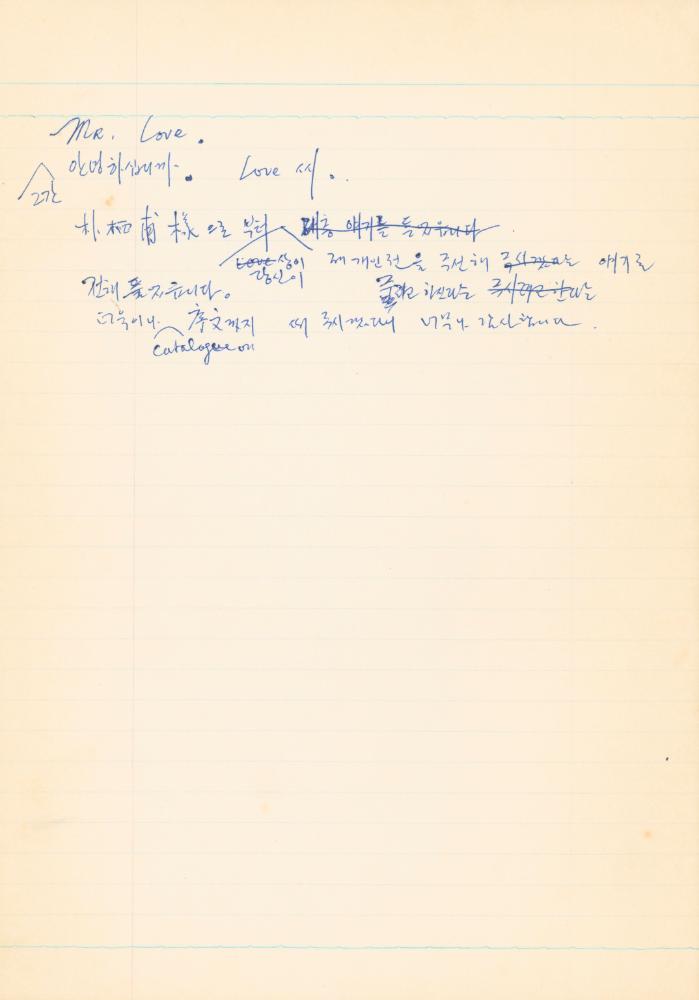 1978년 '르네상스(Renaissance) 미술(美術)과 사상(思想)' 노트