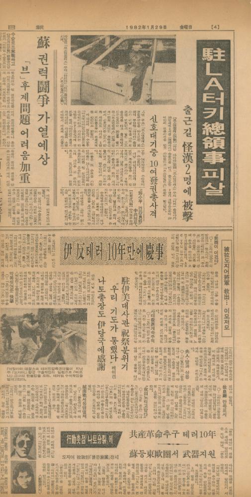 「비화제3공화국」 『동아일보』
