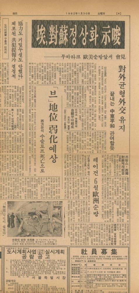 「비화제3공화국」 『동아일보』