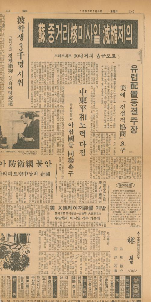 「비화제3공화국」 『동아일보』