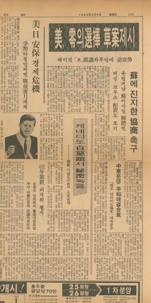 「비화제3공화국」 『동아일보』