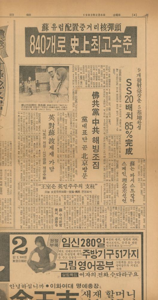 「비화제3공화국」 『동아일보』