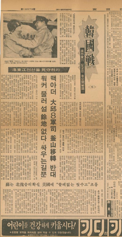 「비화제3공화국」 『동아일보』