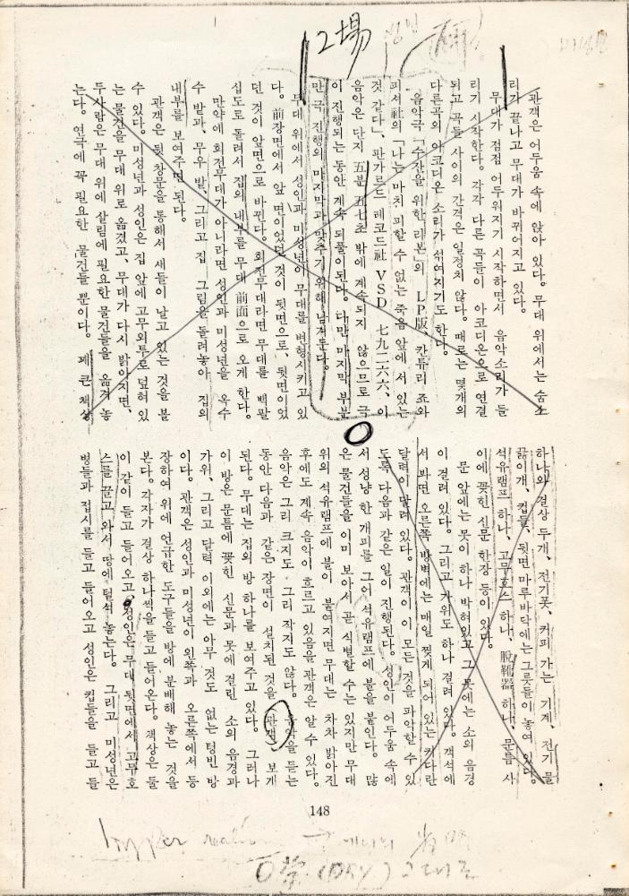 「미성년은 성인이 되고자 한다」 6