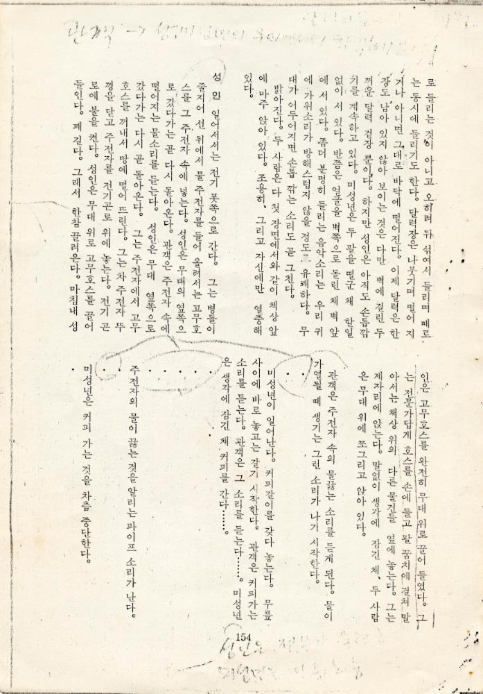 「미성년은 성인이 되고자 한다」