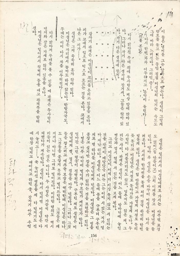 「미성년은 성인이 되고자 한다」