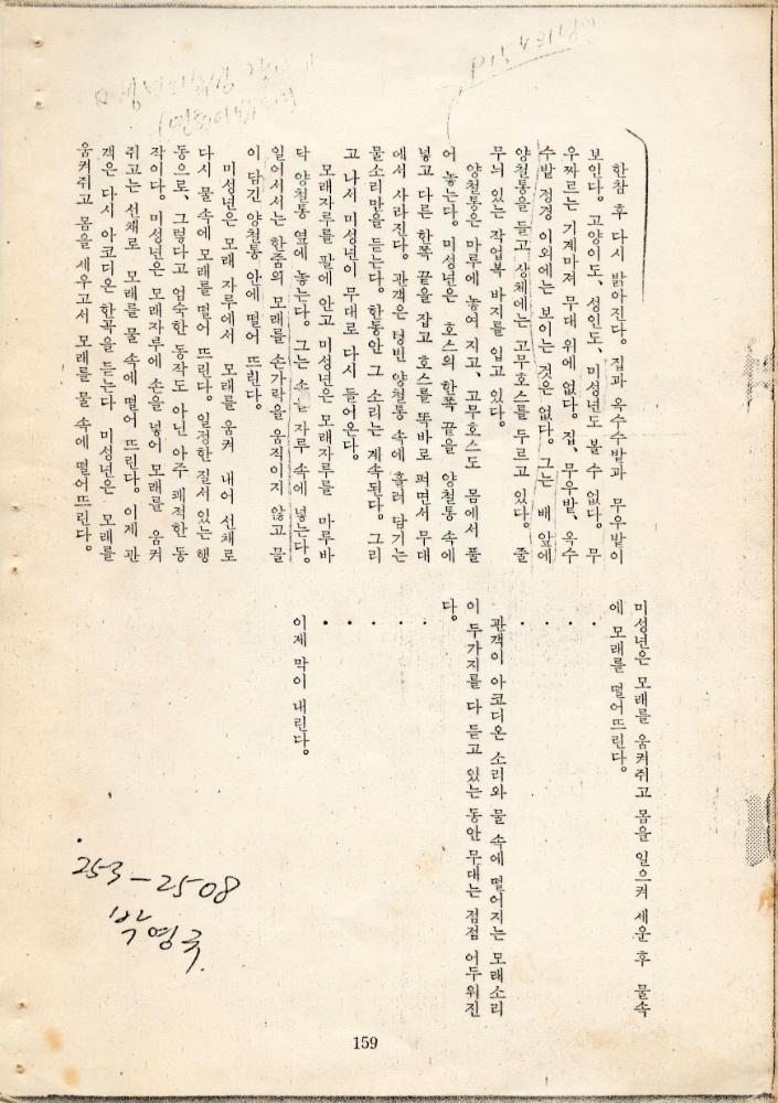 「미성년은 성인이 되고자 한다」