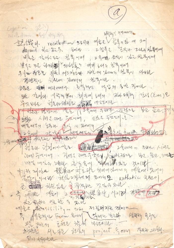 정치와 예술에 관한 메모 1