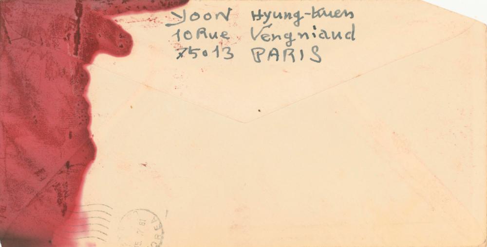 1984년 6월 10일 윤형근이 김용익에게 보낸 서신 2