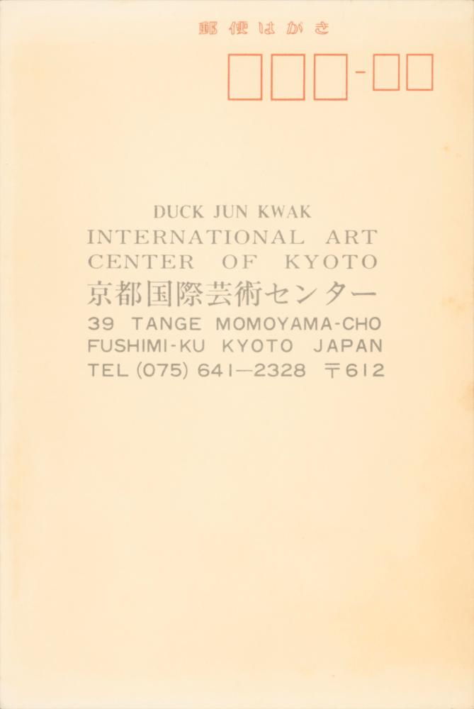 1981년 곽덕준이 김용익에게 보낸 《제2회 국제 IMPACT ART FESTIVAL'81》 초청 서신 6