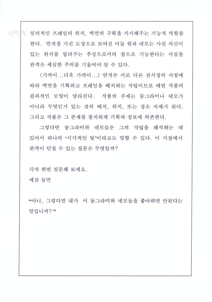 1974년부터 1997년까지 김용익 글 모음