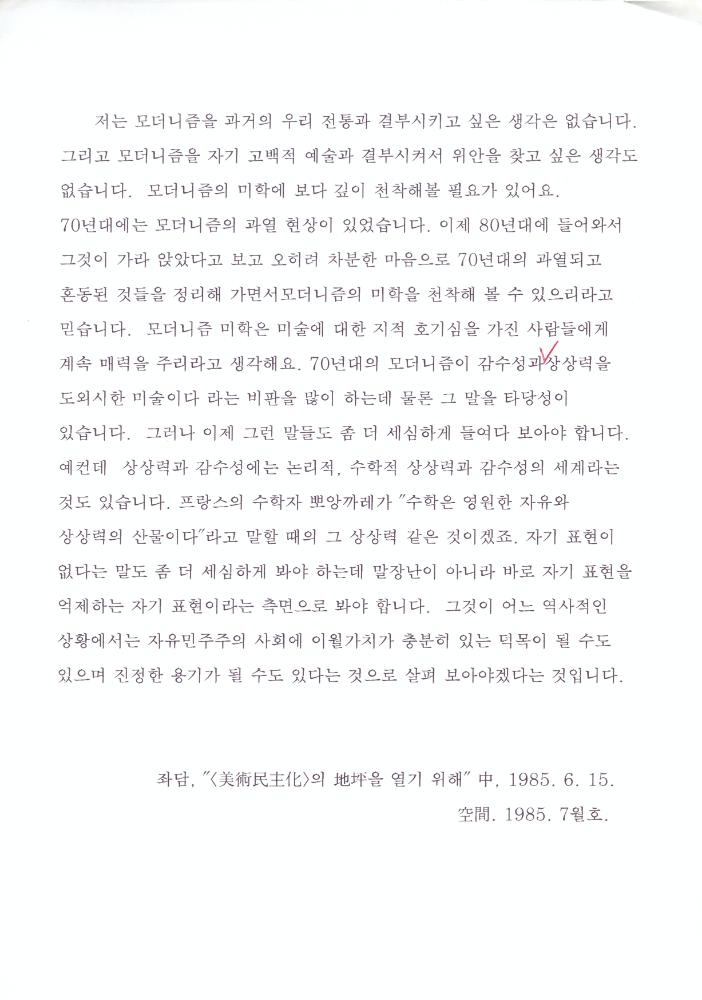 1974년부터 1997년까지 김용익 글 모음