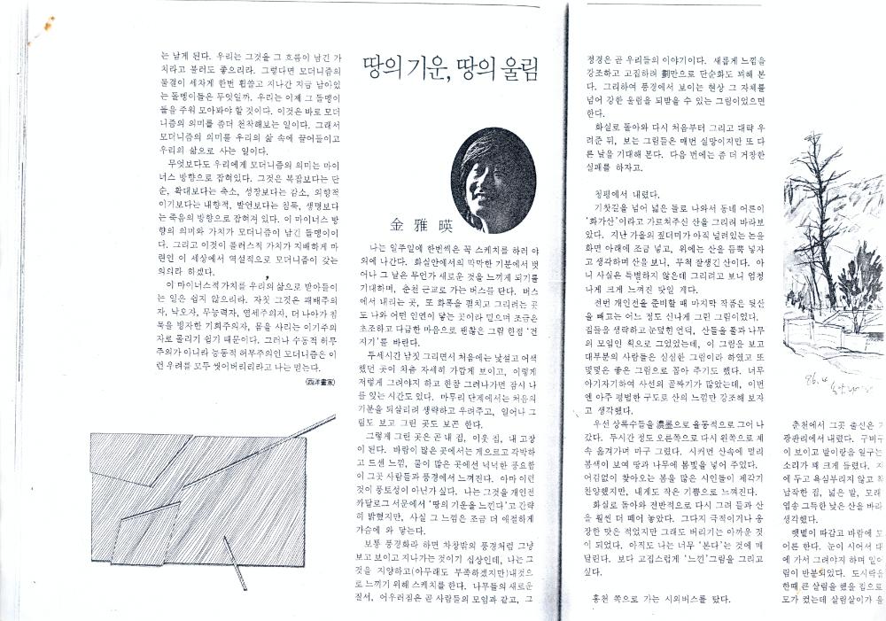 1974년부터 1997년까지 김용익 글 모음