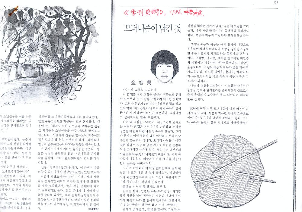 1974년부터 1997년까지 김용익 글 모음