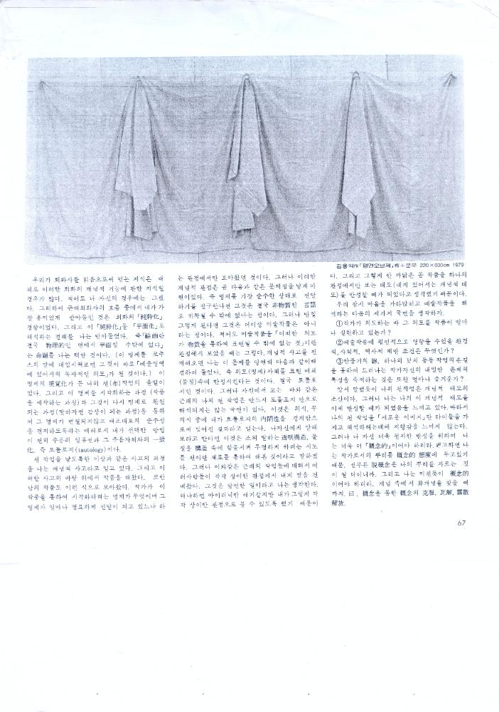 1974년부터 1997년까지 김용익 글 모음