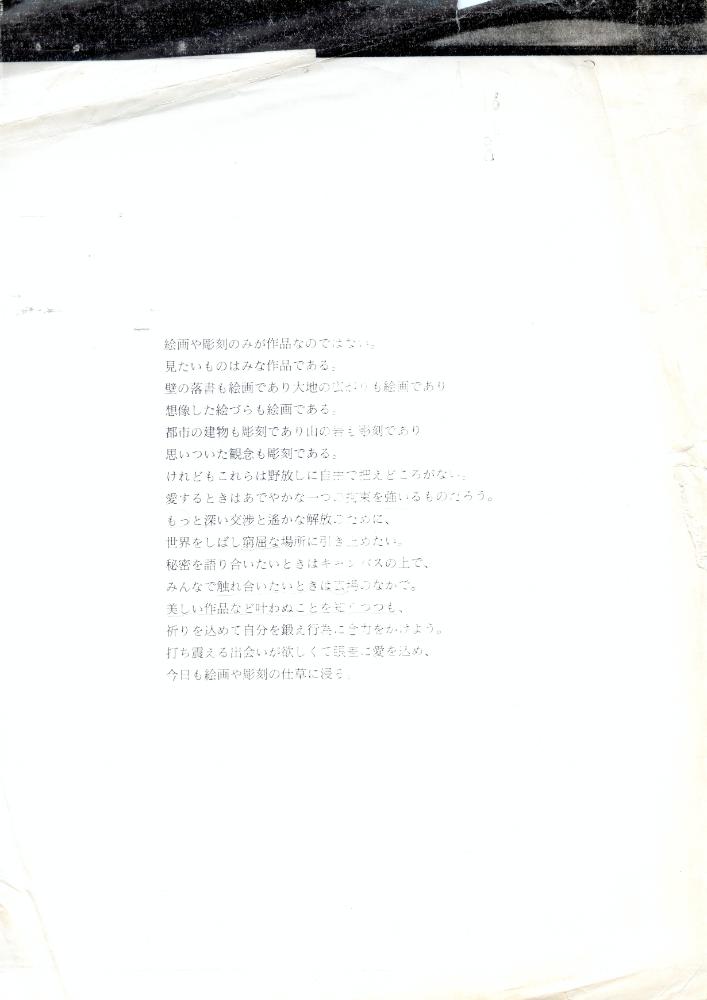 이우환 관련 자료 스크랩 1