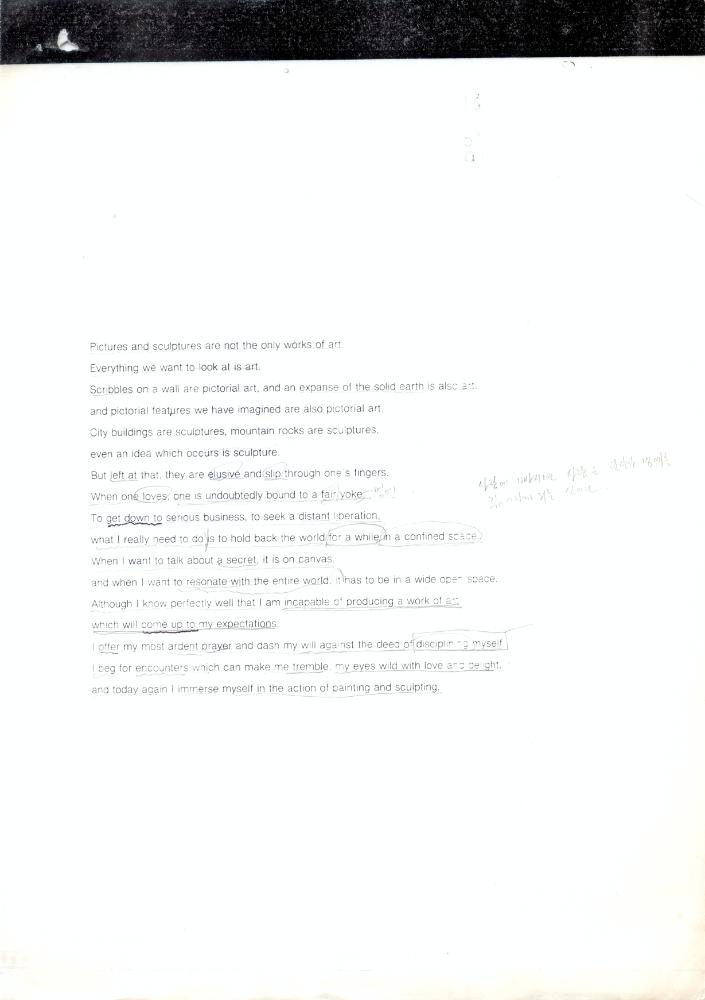 이우환 관련 자료 스크랩 2