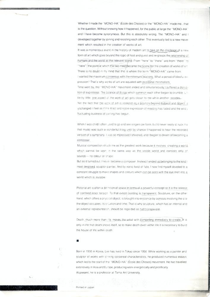 이우환 관련 자료 스크랩 4