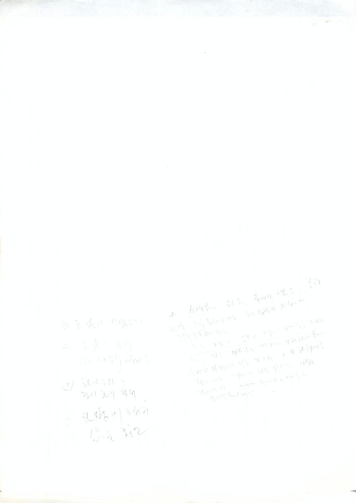 이우환 관련 자료 스크랩 6