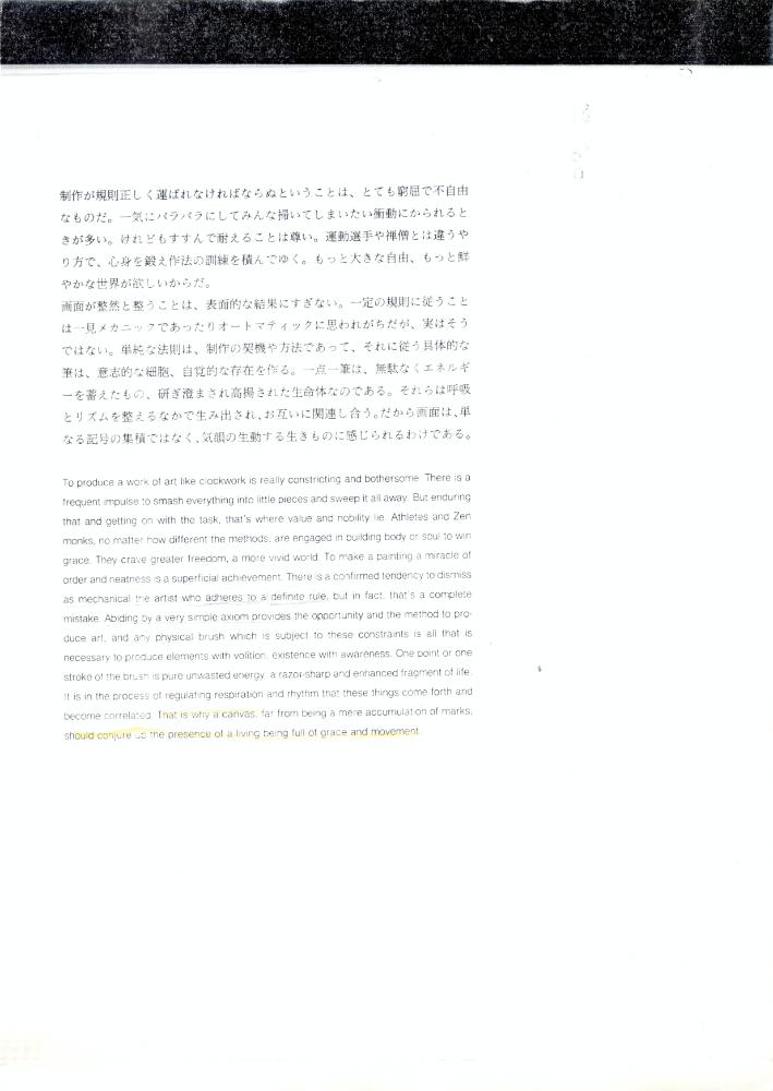 이우환 관련 자료 스크랩 8