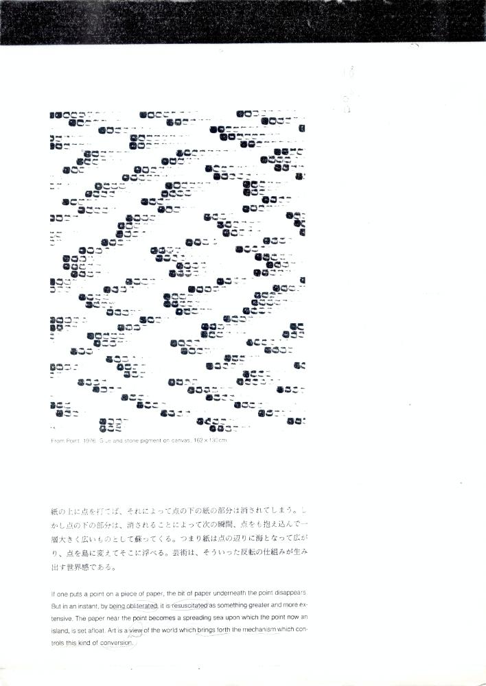 이우환 관련 자료 스크랩