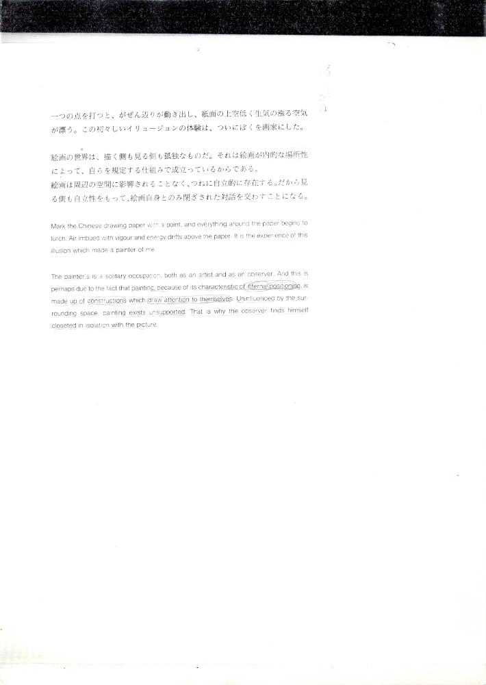 이우환 관련 자료 스크랩