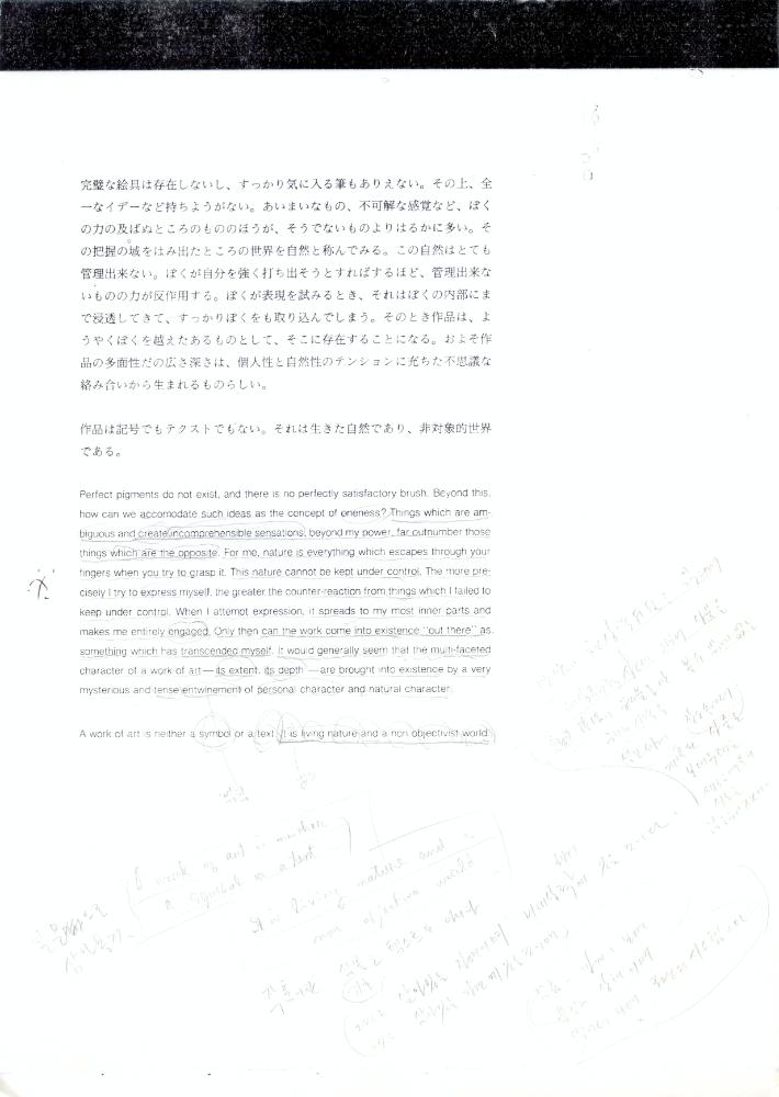 이우환 관련 자료 스크랩