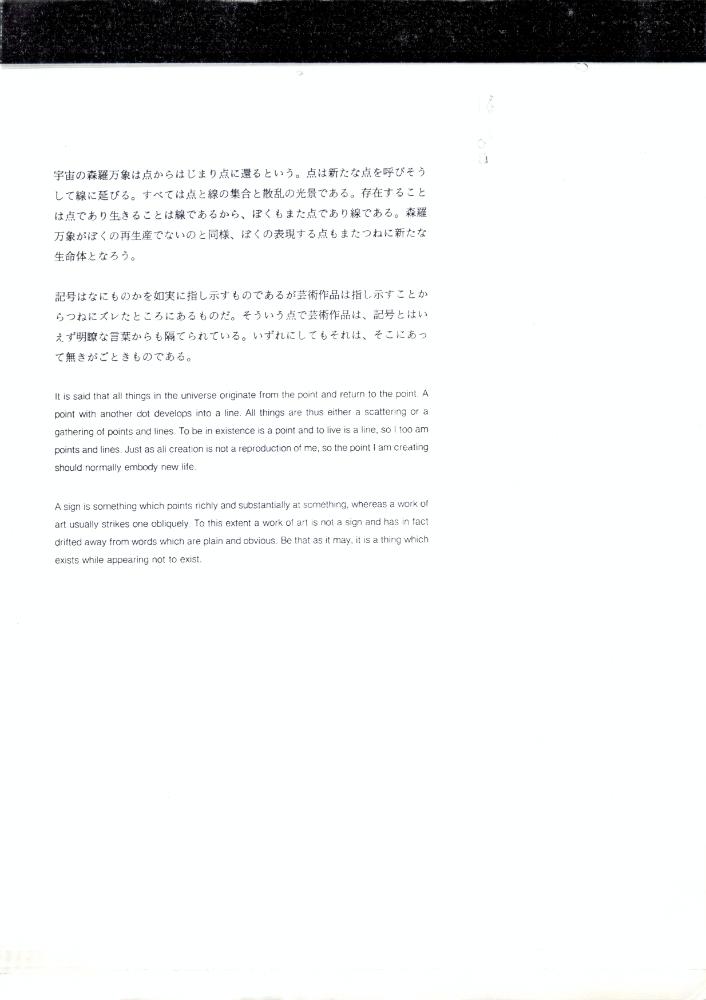 이우환 관련 자료 스크랩