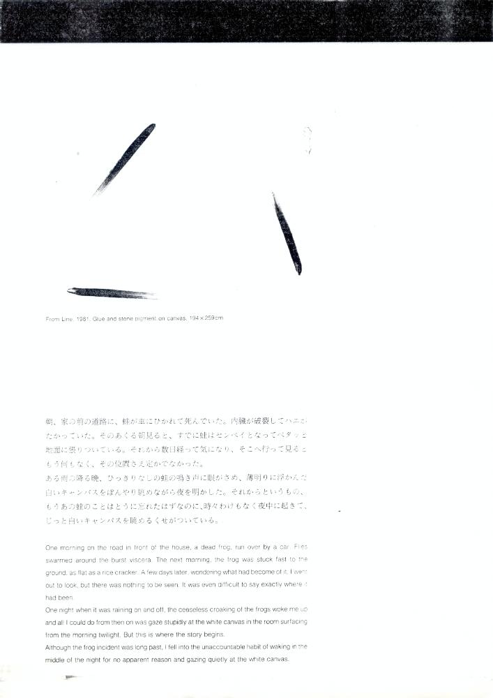 이우환 관련 자료 스크랩