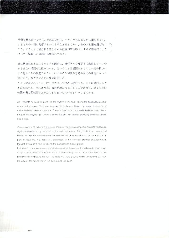이우환 관련 자료 스크랩