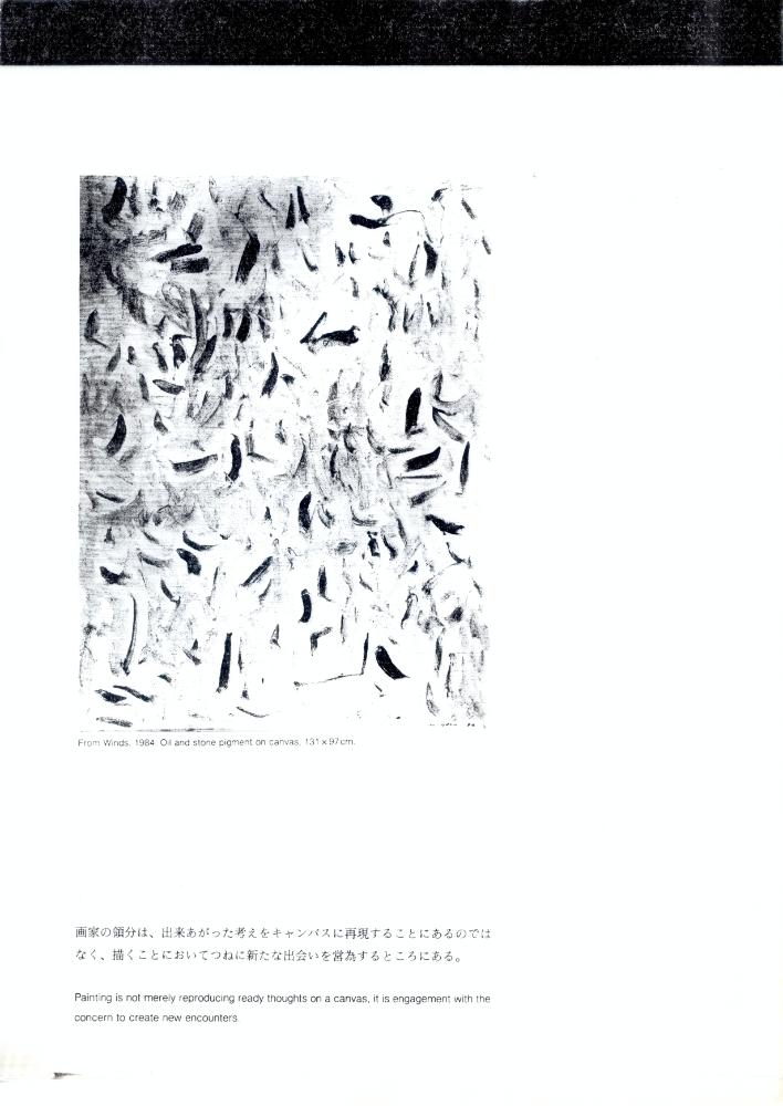 이우환 관련 자료 스크랩