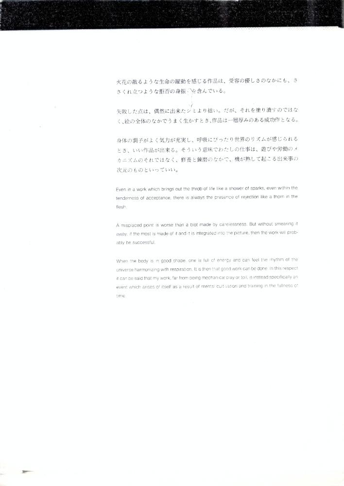 이우환 관련 자료 스크랩