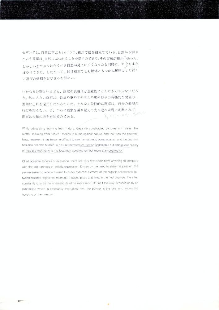 이우환 관련 자료 스크랩