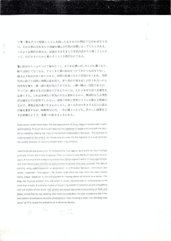 이우환 관련 자료 스크랩