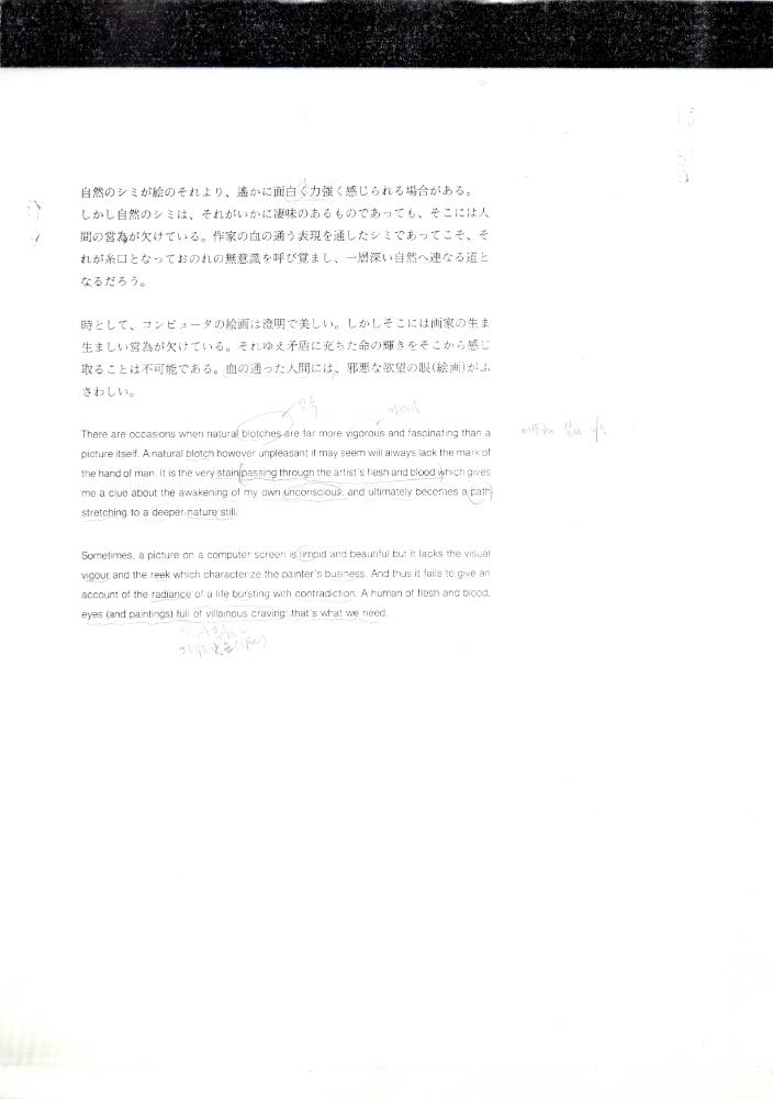 이우환 관련 자료 스크랩