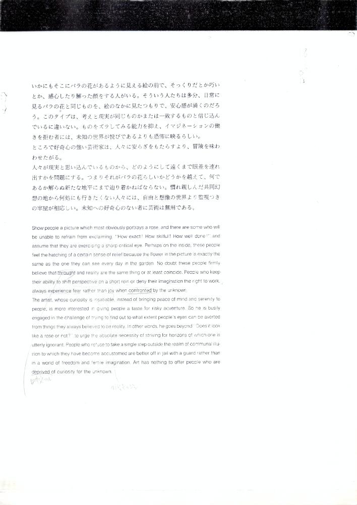 이우환 관련 자료 스크랩