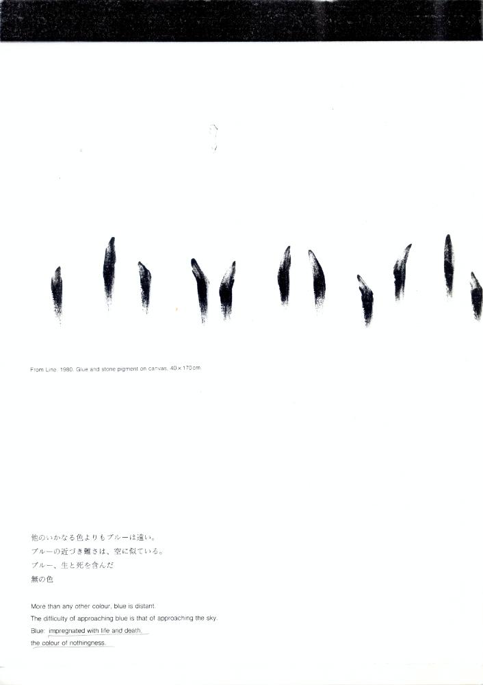 이우환 관련 자료 스크랩