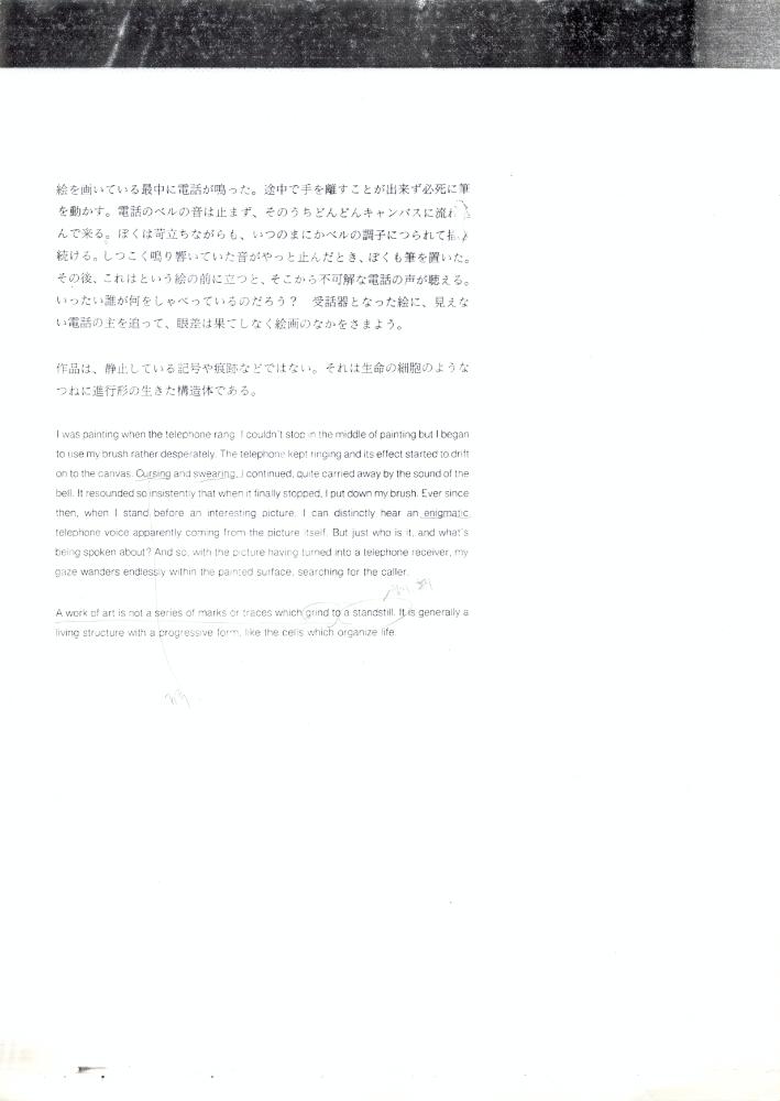 이우환 관련 자료 스크랩