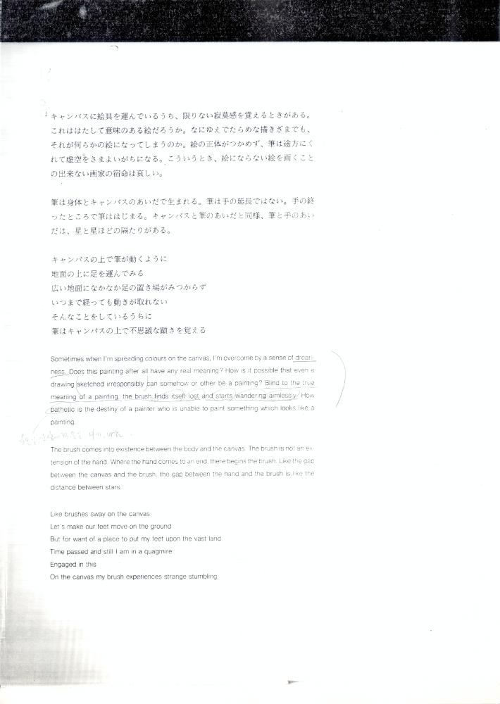 이우환 관련 자료 스크랩
