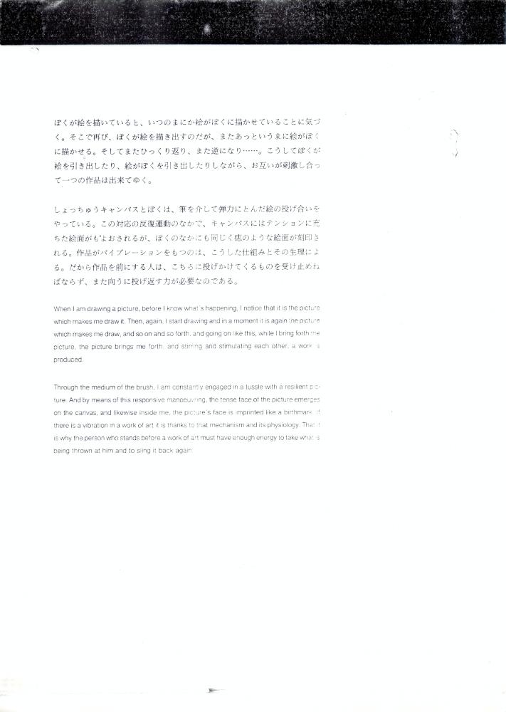 이우환 관련 자료 스크랩