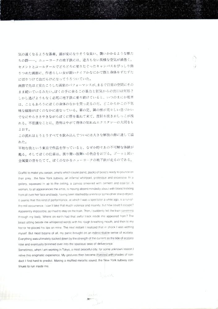 이우환 관련 자료 스크랩