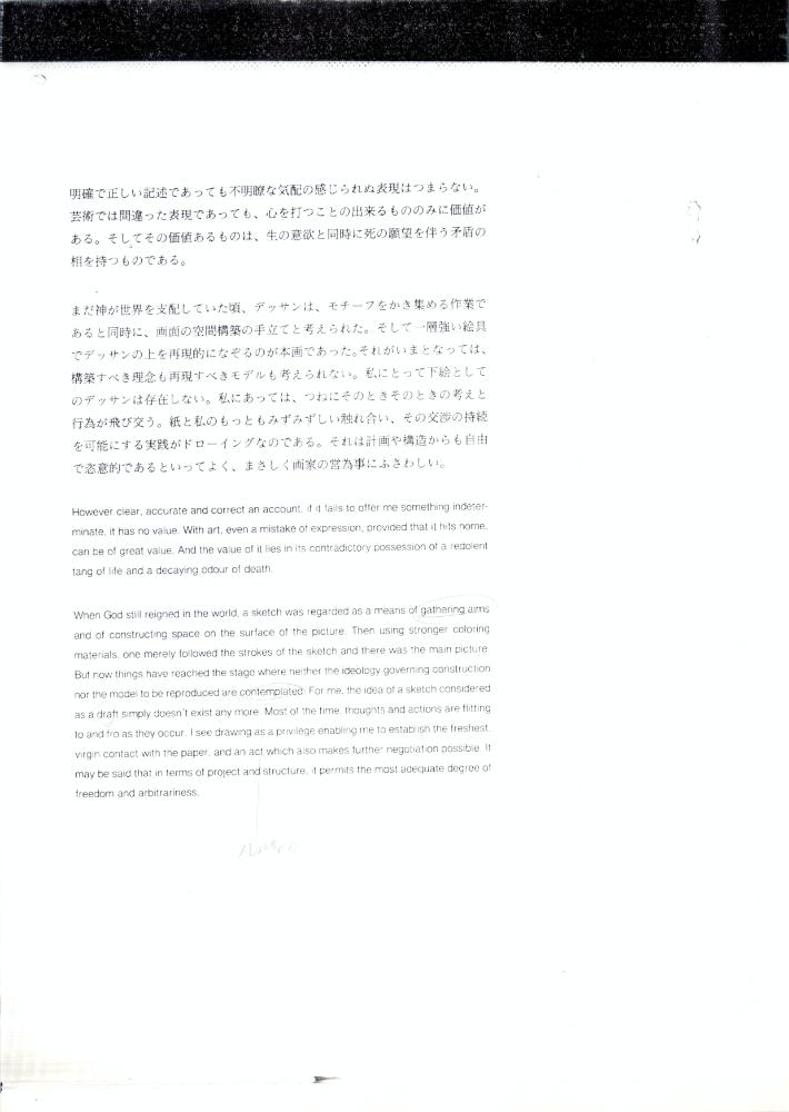 이우환 관련 자료 스크랩