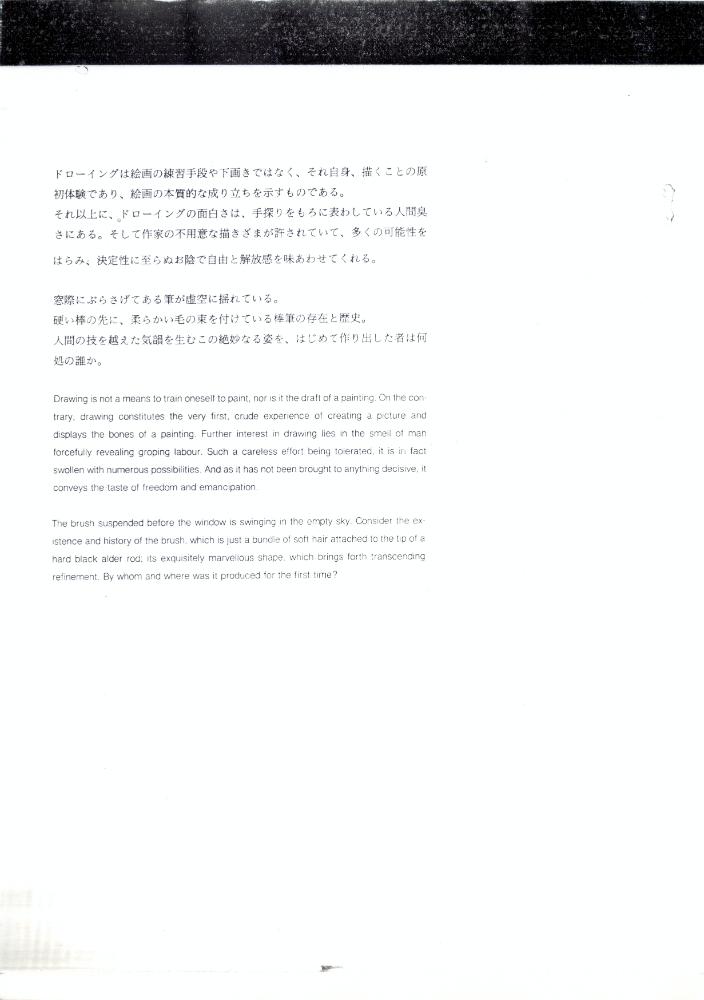 이우환 관련 자료 스크랩