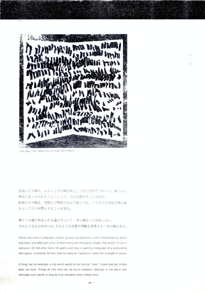 이우환 관련 자료 스크랩