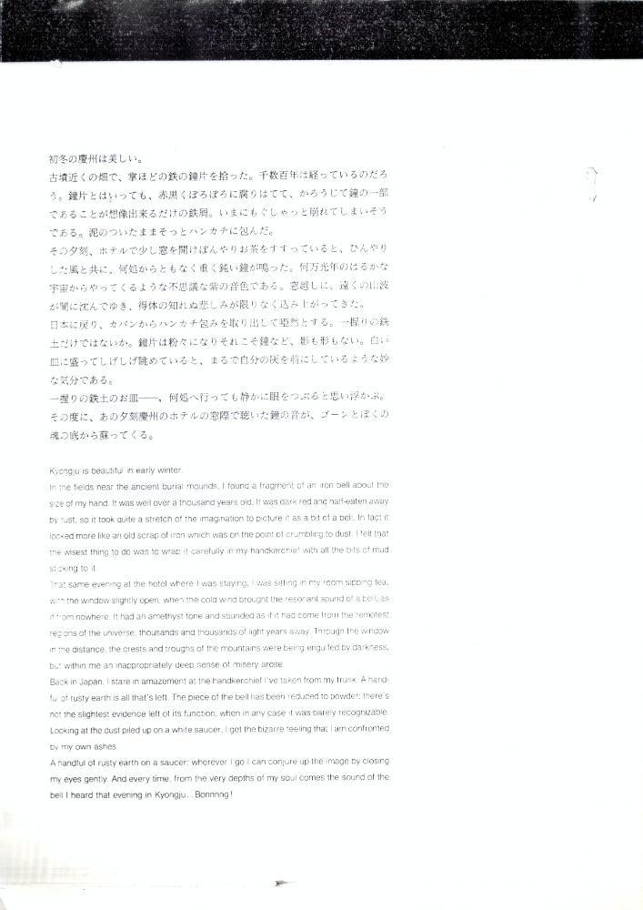 이우환 관련 자료 스크랩