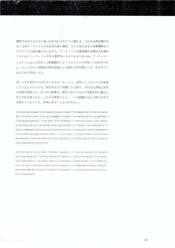 이우환 관련 자료 스크랩