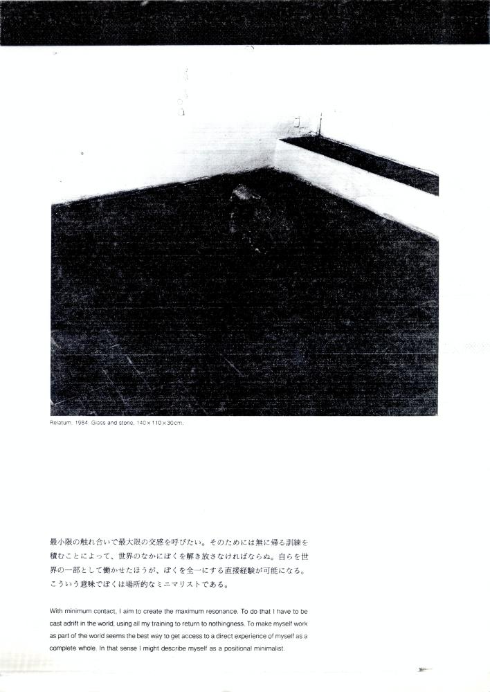이우환 관련 자료 스크랩