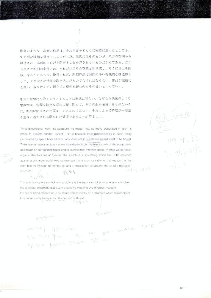 이우환 관련 자료 스크랩