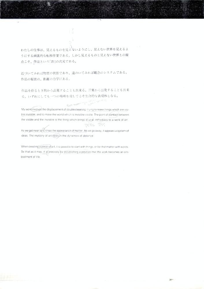 이우환 관련 자료 스크랩