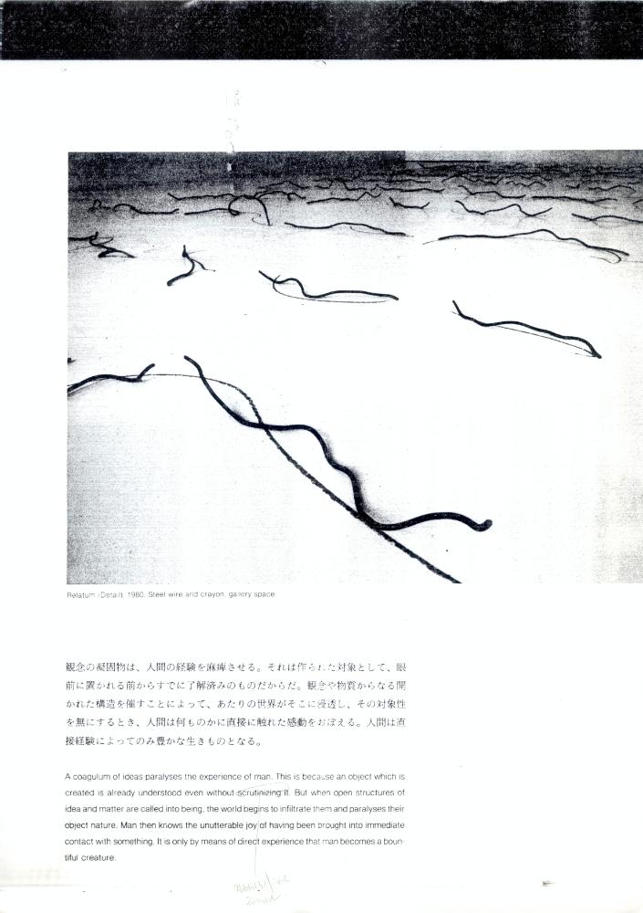 이우환 관련 자료 스크랩